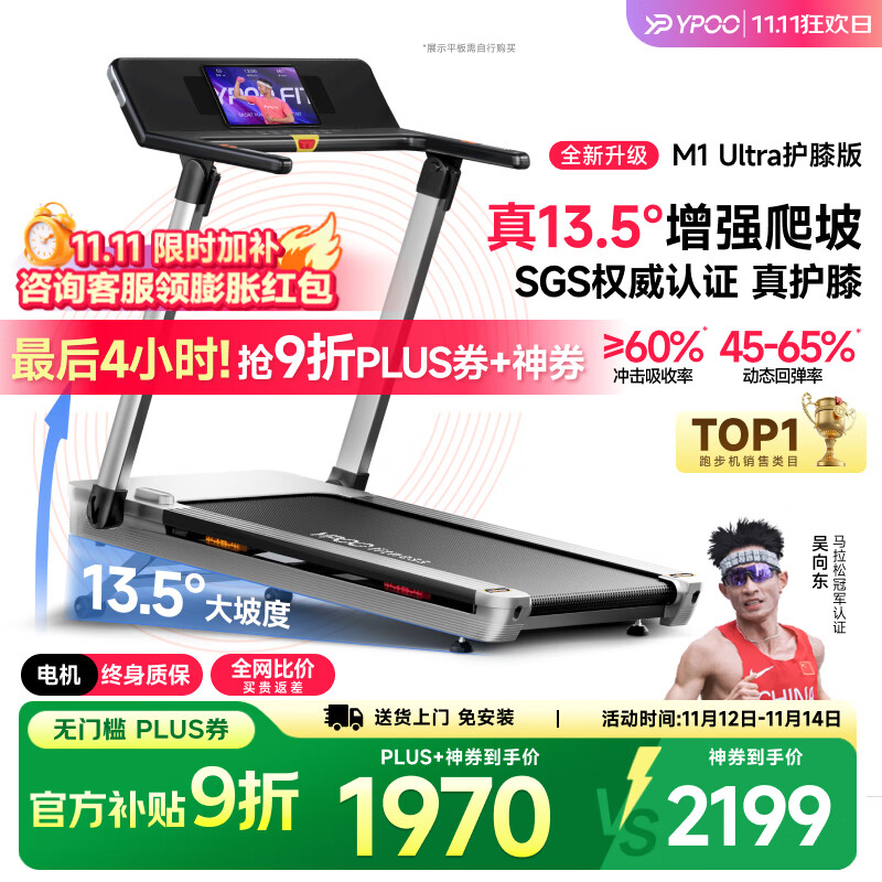 东营跑步机什么牌子好_麦瑞克小白犀Pro跑步机_跑步机十大名牌排行榜