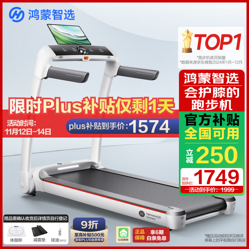 跑步机十大名牌排行榜_东营跑步机什么牌子好_麦瑞克小白犀Pro跑步机