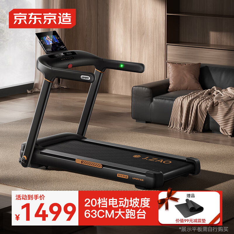 什么牌子的家用跑步机好_家用跑步机哪个牌子质量好_立久佳跑步机推荐