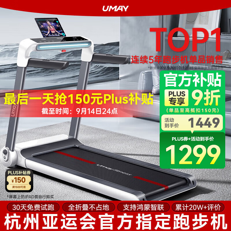 2025家用跑步机选购指南_十大品牌跑步机推荐_东营跑步机什么牌子好