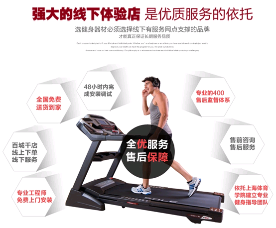 跑步机什么牌子好便宜_进口跑步机什么牌子好_家用跑步机选购指南