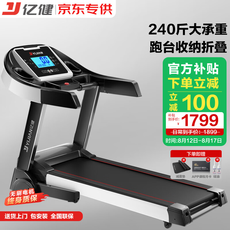 华为智选TX-5跑步机评测_跑步机什么牌子好 百度知道_跑步机哪个品牌质量好性价比高推荐