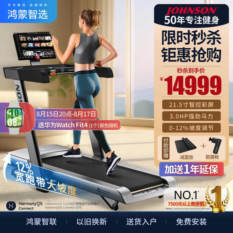 开yun体育app入口登录 跑步机哪个品牌质量好，性价比高，值得信赖的选择与推荐