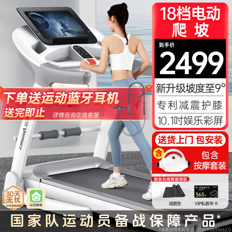 跑步机哪个品牌质量好性价比高推荐_跑步机什么牌子好 百度知道_华为智选TX-5跑步机评测