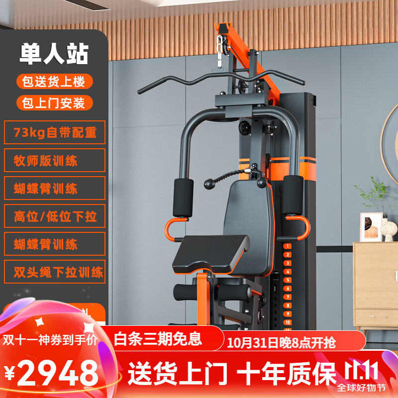 开yun体育app入口登录 综合训练器什么牌子好？热门款盘点，买对不吃亏