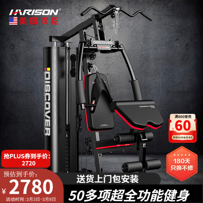 综合训练器品牌推荐_家用综合训练器 配重_2025年最值得入手的综合训练器推荐