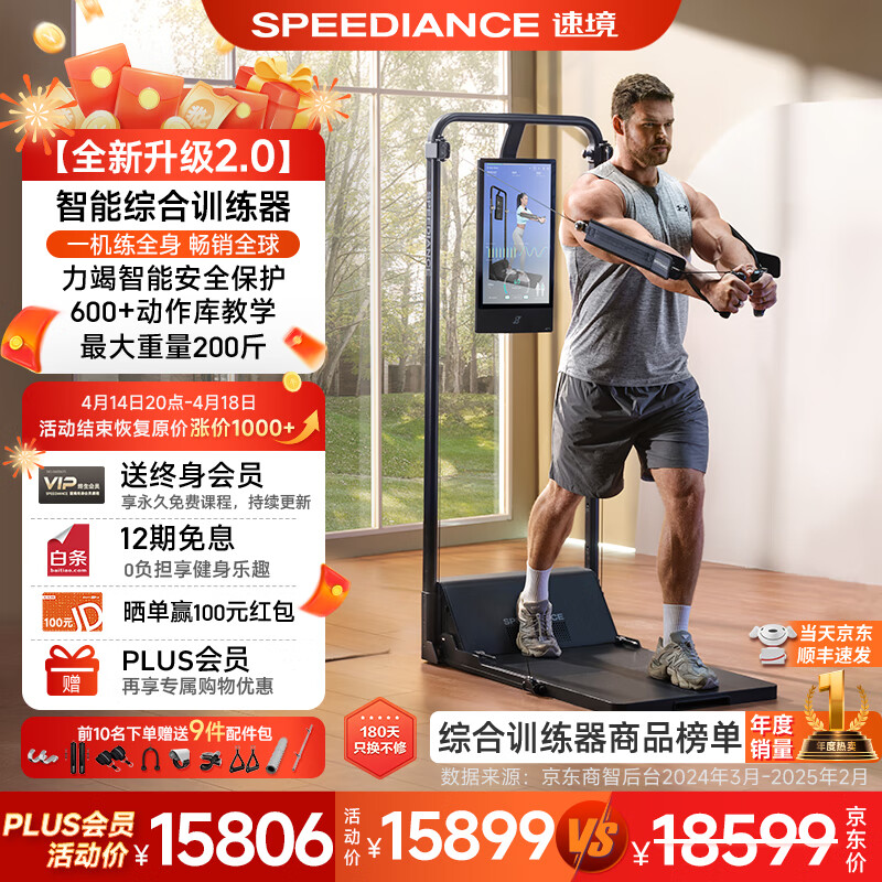 综合训练器_综合力量训练器_家用健身器材推荐