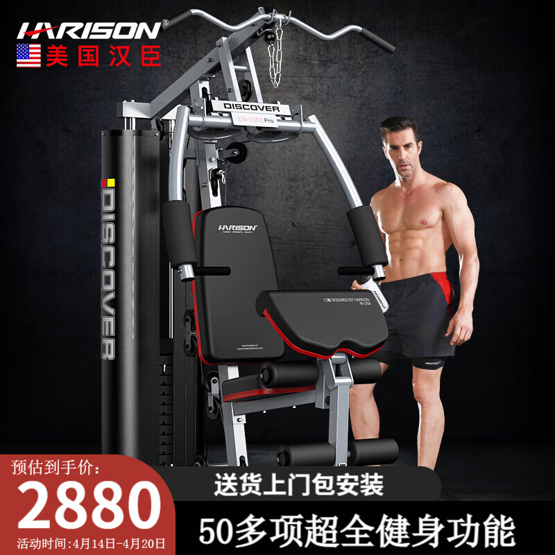 家用健身器材推荐_综合力量训练器_综合训练器