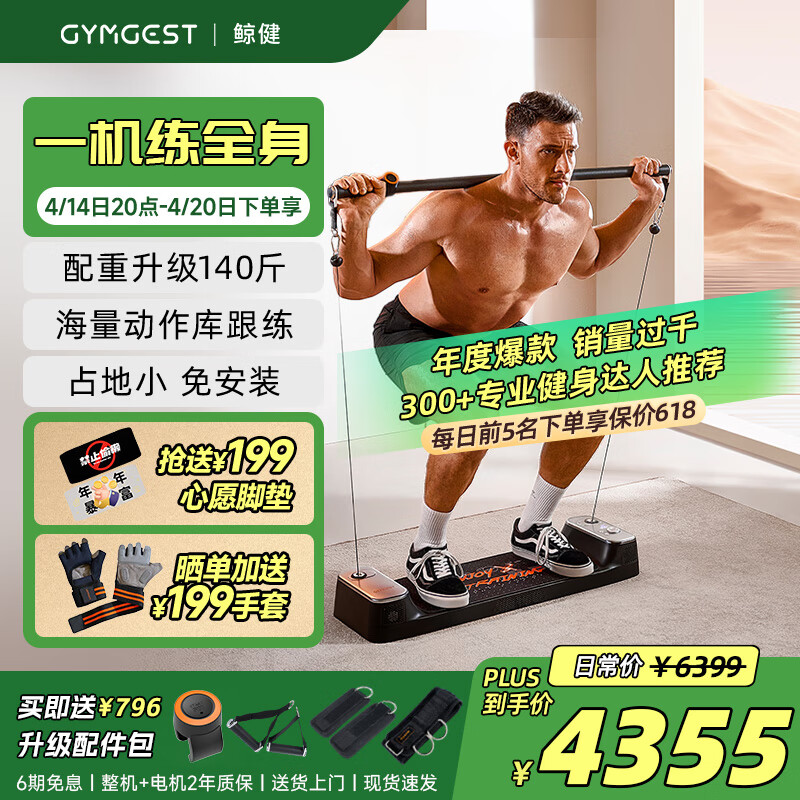 家用健身器材推荐_综合训练器_综合力量训练器