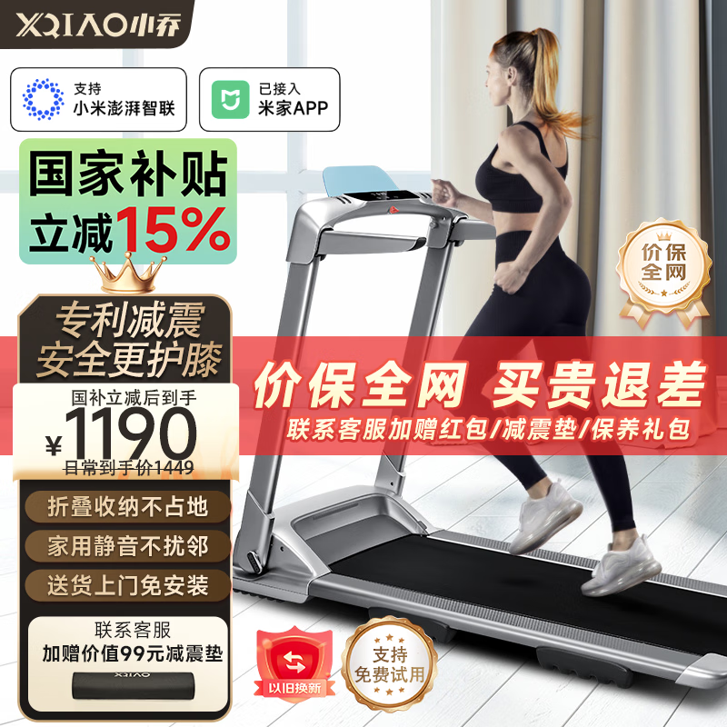 2025热销品牌推荐_家庭跑步机排行榜前十名_什么牌子的家用跑步机好