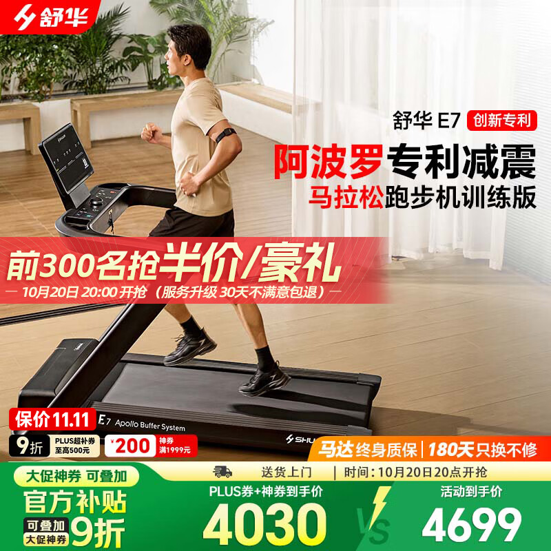 漫蛙漫画(网页入口) 跑步机排行榜前十名出炉：这10款智能调速，减震效果好，跑步更舒适