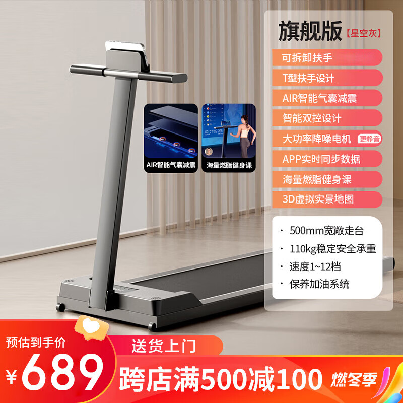 口碑最好的跑步机品牌推荐_东营跑步机什么牌子好_跑步机品牌排行榜前十名