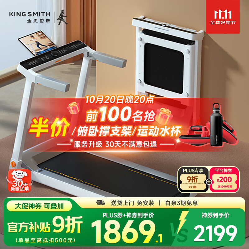 跑步机品牌排行榜前十名_口碑最好的跑步机品牌推荐_东营跑步机什么牌子好