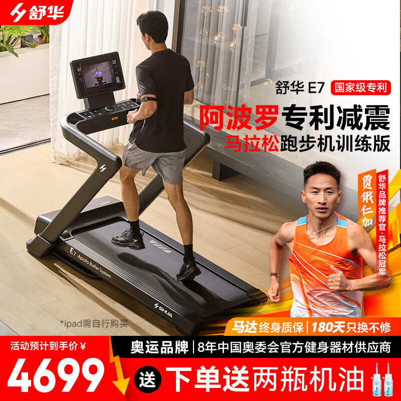 跑步机品牌推荐家用型号_跑步机什么牌子好 百度知道_跑步机品牌排行榜前十名