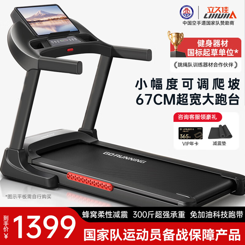 跑步机什么牌子好 百度知道_华为智选跑步机推荐_跑步机十大名牌排行榜
