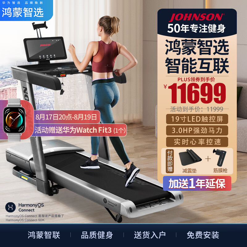 开yunapp体育官网入口下载手机版 跑步机十大名牌排行榜：深入探索顶尖品牌与性能优势