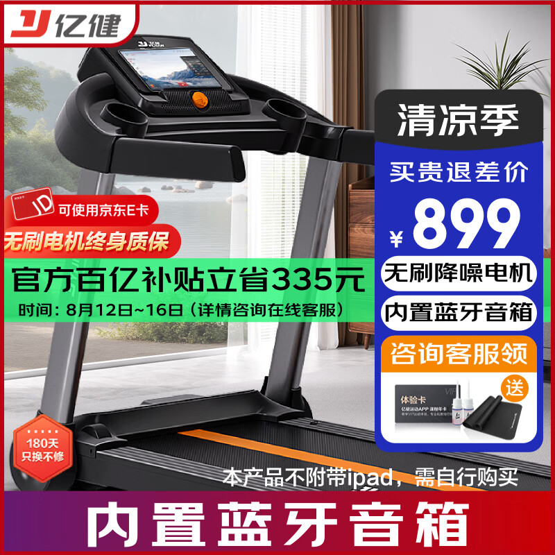跑步机十大名牌排行榜_华为智选跑步机推荐_跑步机什么牌子好 百度知道