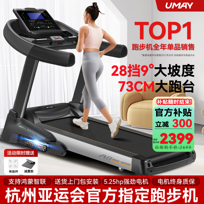 跑步机什么牌子好 百度知道_华为智选跑步机推荐_跑步机十大名牌排行榜