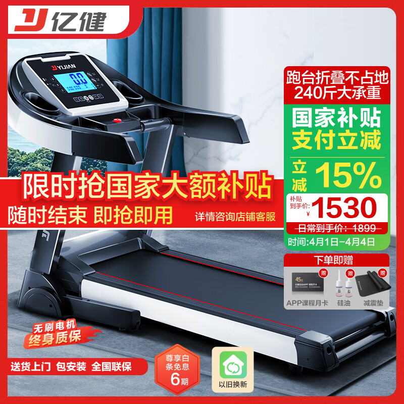 性价比高的家庭跑步机推荐_跑步机什么牌子好 百度知道_家庭跑步机什么牌子好