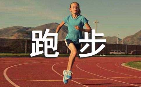 开yun体育官网入口登录app 家用跑步机使用和清洁方法