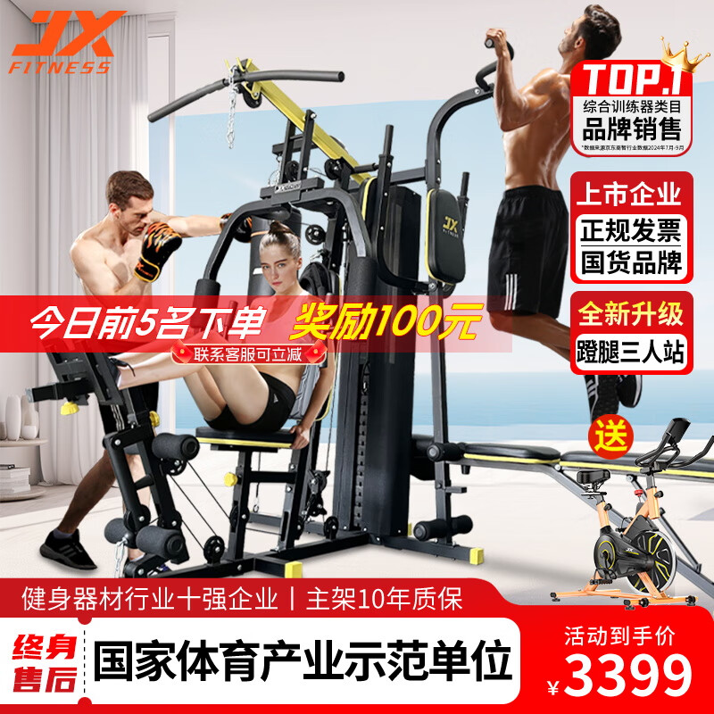 开yun体育app官方下载入口 综合训练器哪个品牌好？测评这10款高效塑形神器，效果显著