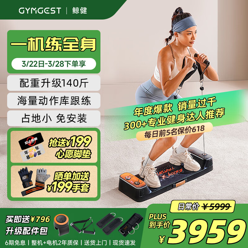 家用综合训练器 配重_综合训练器选购指南_家用综合训练器推荐