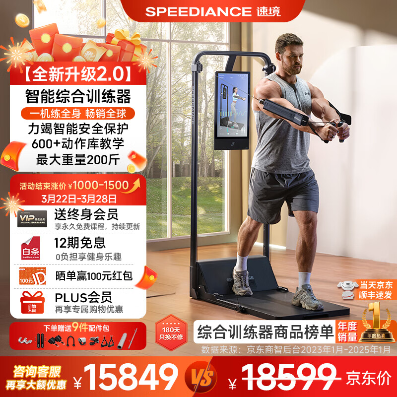 家用综合训练器 配重_家用综合训练器推荐_综合训练器选购指南