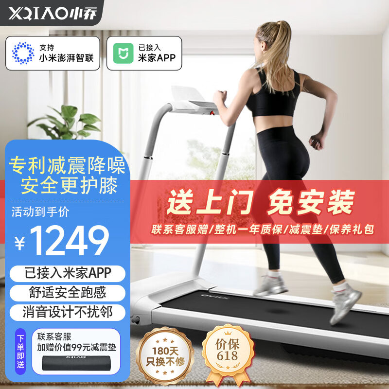yy漫画画免费读漫画下拉式在线观看 跑步机排名前十品牌：这10款静音高效、智能调节，居家健身必备