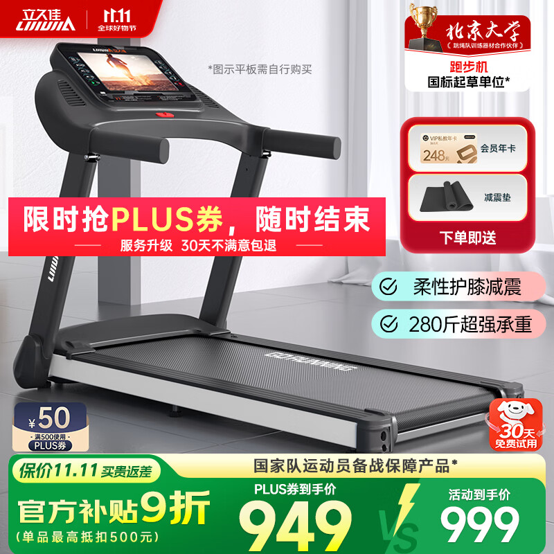 1千以内家用跑步机质量排名_家用跑步机选购指南_跑步机价格区间选择