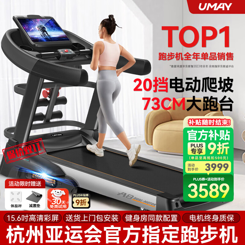 跑步机价格区间选择_1千以内家用跑步机质量排名_家用跑步机选购指南