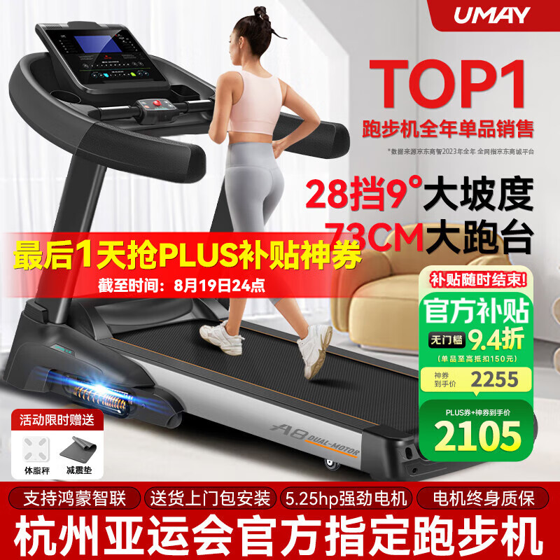 佑美A8家用跑步机_舒华e7家用折叠跑步机_1千以内家用跑步机质量排名