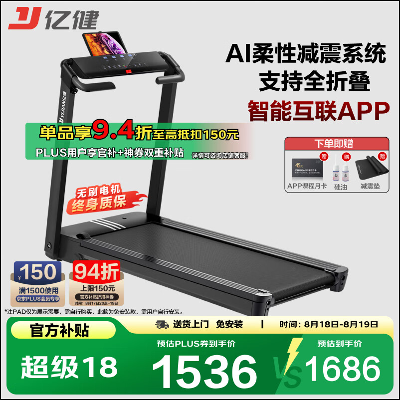 1千以内家用跑步机质量排名_舒华e7家用折叠跑步机_佑美A8家用跑步机