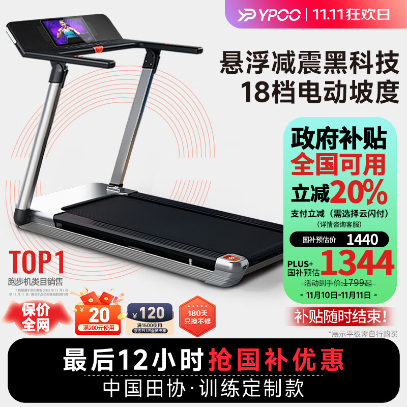 跑步机什么牌子好 百度知道_2024年跑步机品牌排行榜_家用可折叠跑步机推荐