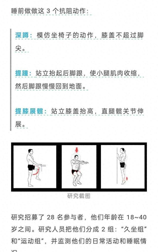 开yun体育官网入口登录app 抗阻运动远超你的认知在家轻松五练，助眠还增抗癌力