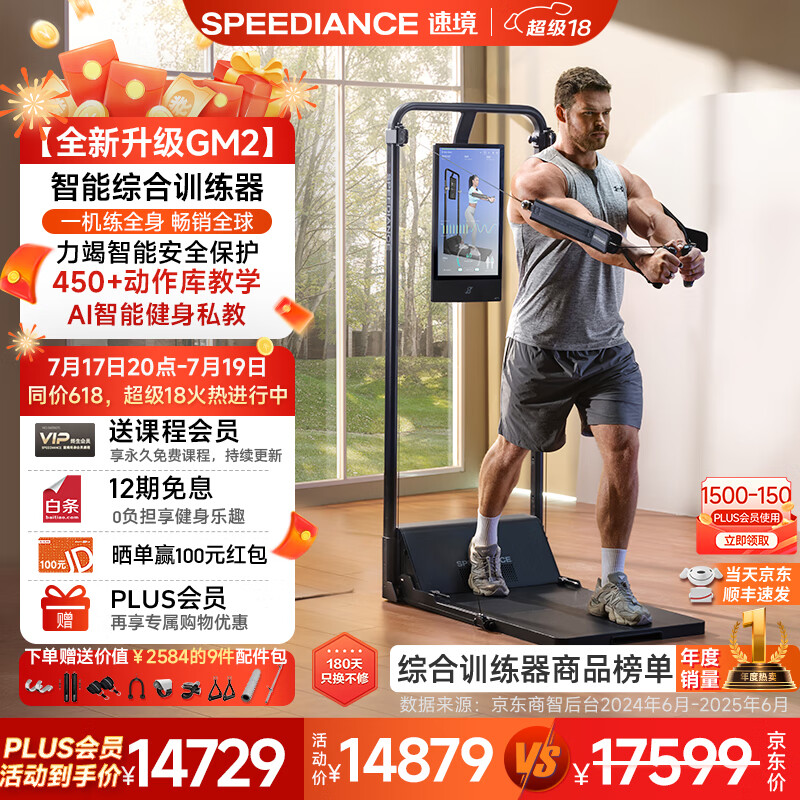 军霞美力德都格爱宸GYMGEST速境HARISON健爵_家用综合训练器 配重_综合训练器品牌测评