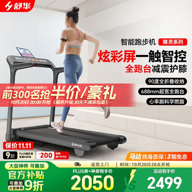 汗汗画画免费阅读在线阅读下拉式 跑步机排名前十品牌：这10款静音强力，运动体验超乎想象