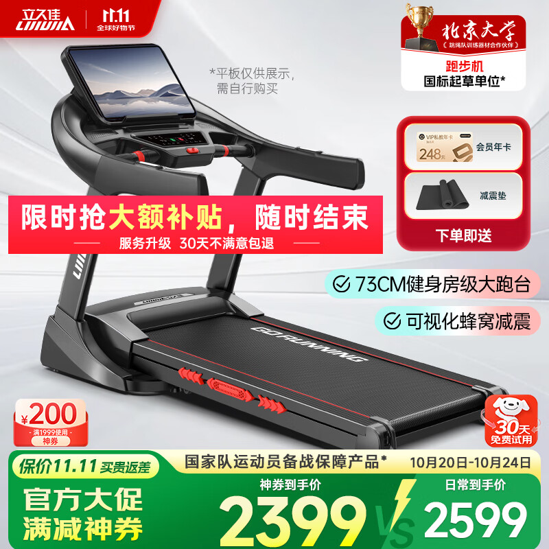 跑步机品牌排行榜前十名_东营跑步机什么牌子好_口碑最好10款静音强力跑步机推荐