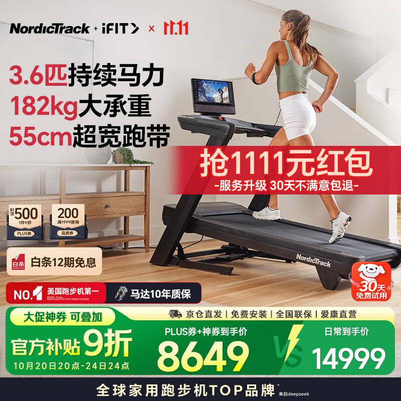 东营跑步机什么牌子好_跑步机品牌排行榜前十名_口碑最好10款静音强力跑步机推荐