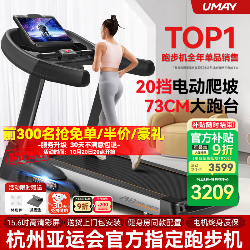 跑步机品牌排行榜前十名_口碑最好10款静音强力跑步机推荐_东营跑步机什么牌子好