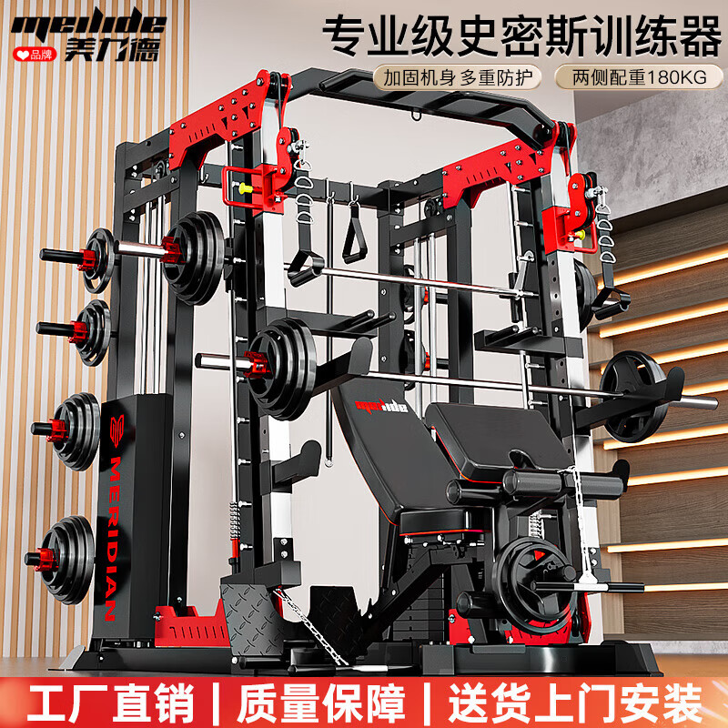 综合训练器效果_家用多功能健身器推荐_美力德综合训练器怎么样