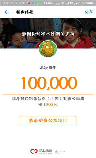 春雨计步器微信排行榜_微信运动步数修改器_QQ计步数修改软件