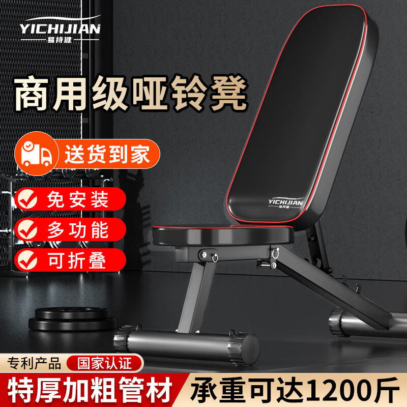 股四头肌训练椅_家用健身器材推荐_多功能卧推凳选购指南