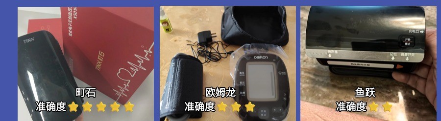 血压计选购指南_最好用的计步器_鱼跃医用级血压计推荐