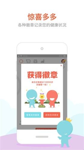 妖精漫画免费登录入口界面下拉式 春雨计步器