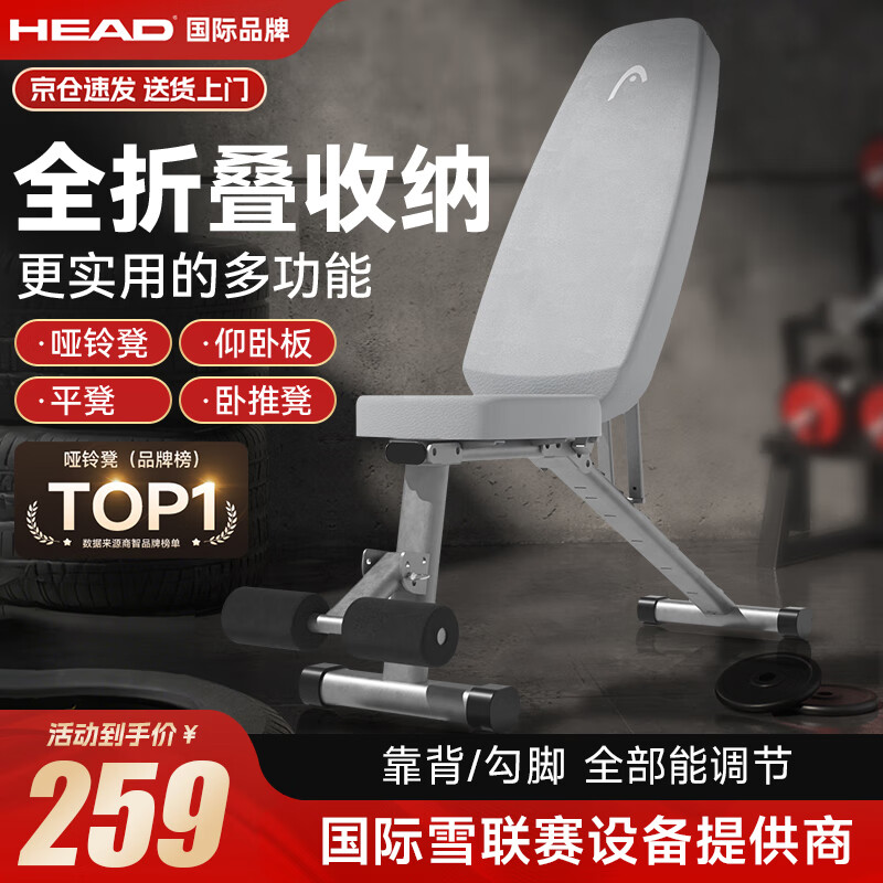 易持健哑铃凳全折叠家用健身器材_髋关节训练椅_多功能卧推凳选购指南