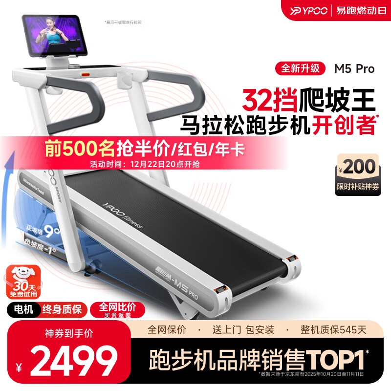 康林跑步机好不好_华为智选跑步机推荐_跑步机品牌排行榜十强