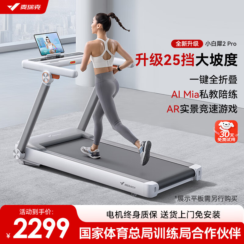 秘密教学漫画完整版免费阅读看下拉式笔趣阁简体 跑步机什么牌子质量好？如何挑选跑步机？完整版购买指南与推荐