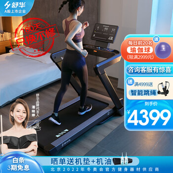 秘密教学漫画完整版免费阅读看下拉式笔趣阁简体 如何答舒华跑步机E7和A5的区别？你选择的是哪个好点？