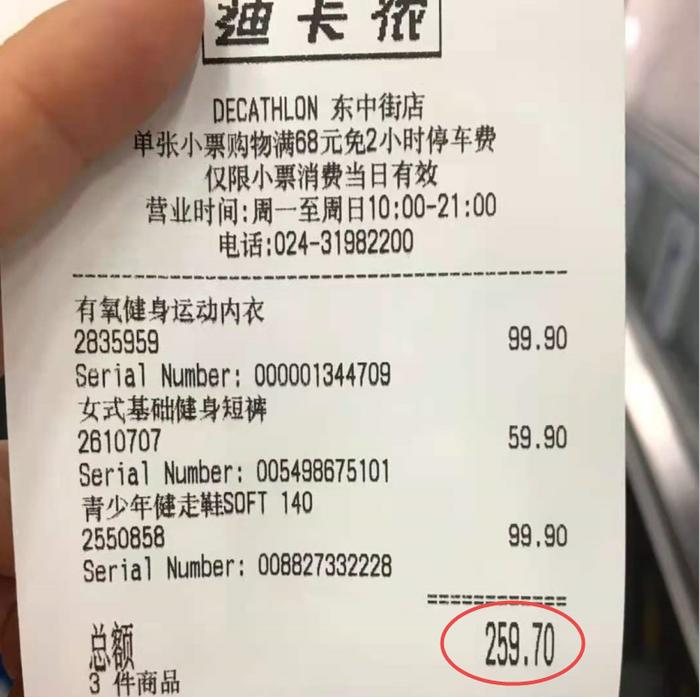 迪卡侬品牌特色_迪卡侬口碑营销策略_迪卡侬健身手套