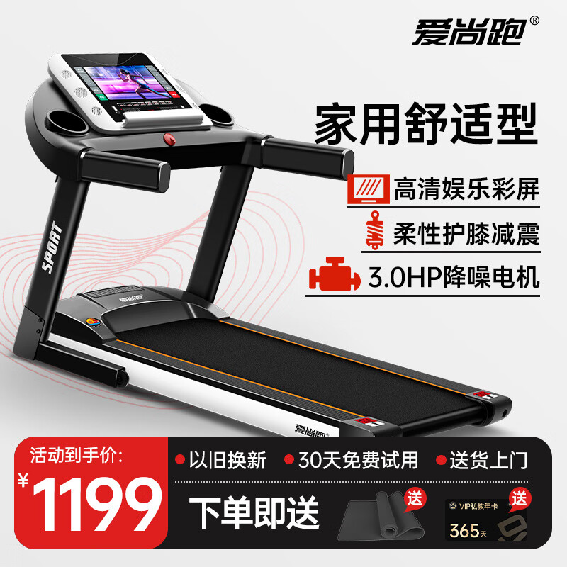 开yun体育app入口登录 爱尚跑和沃特罗伦跑步机哪个好点？深入对比揭秘答案